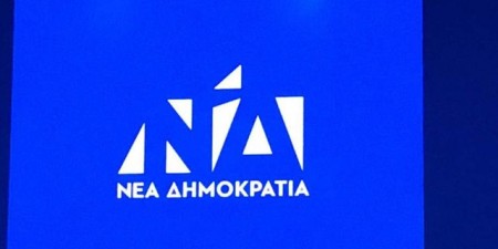 Ανακοίνωση της Ν.Δ. με αφορμή τη Διεθνή Ημέρα Μνήμης για τα θύματα του Ολοκαυτώματος