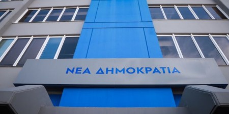 Ανακοίνωση του Γραφείου Τύπου της Ν.Δ. για τις πρωτοφανείς ενέργειες του Παύλου Πολάκη