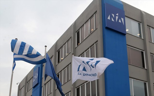 15 νέοι υποψήφιοι Ευρωβουλευτές της Νέας Δημοκρατίας