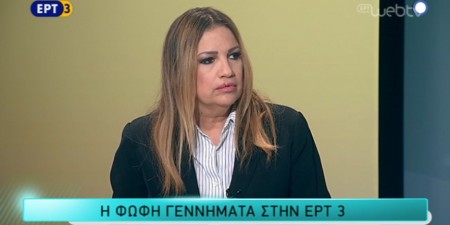 Φώφη Γεννηματά στην εκπομπή της ΕΡΤ3 «ΕΠΙΚΟΙΝΩΝΙΑ»  με την δημοσιογράφο Δώρα Αυγερη