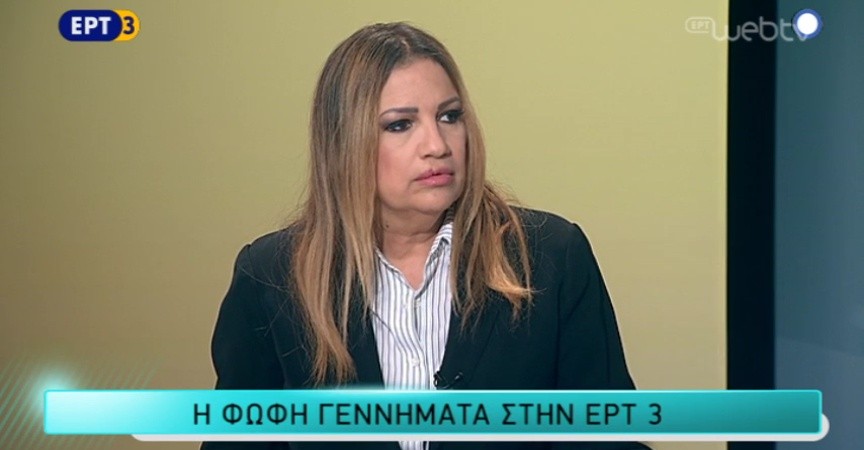 Φώφη Γεννηματά στην εκπομπή της ΕΡΤ3 «ΕΠΙΚΟΙΝΩΝΙΑ»  με την δημοσιογράφο Δώρα Αυγερη