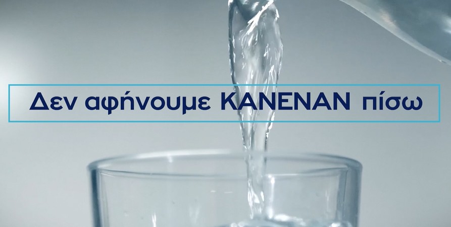 Παγκόσμια Ημέρα Νερού 2019- Νερό για όλους, χωρίς διακρίσεις.