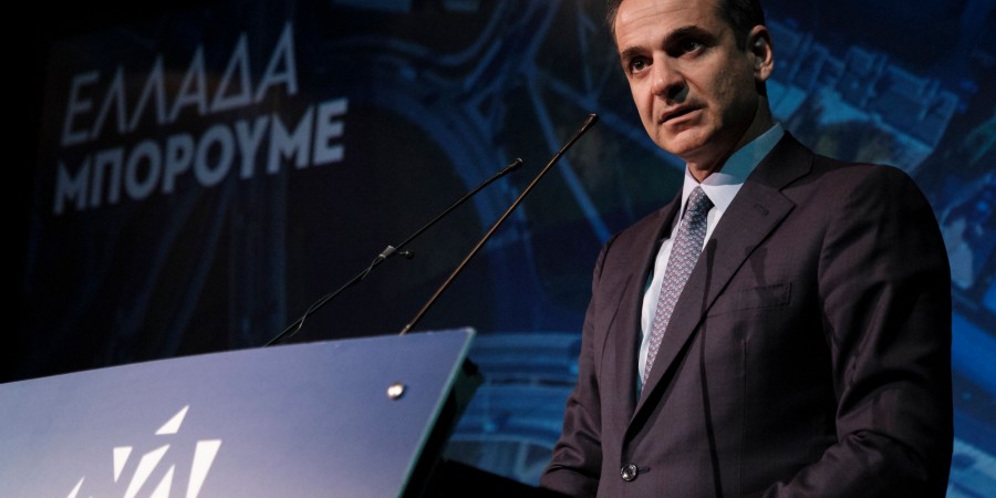 Ομιλία του Προέδρου της Ν.Δ., κ. Κυριάκου Μητσοτάκη στην παρουσίαση του προγράμματος του Κόμματος για τις Υποδομές