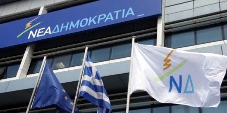 Δηλώσεις της Ν.Δ. για το διπλό δώρο της κυβέρνησης ΣΥΡΙΖΑ σε Χρυσή Αυγή και κουκουλοφόρους