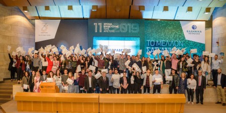 Ο Όμιλος ΕΛΛΗΝΙΚΑ ΠΕΤΡΕΛΑΙΑ συνεπής στην επιβράβευση της Νέας Γενιάς