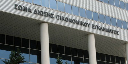 Ανακοίνωση ΣΔΟΕ