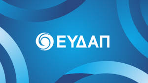 ΕΥΔΑΠ: Ετήσια Οικονομικά Αποτελέσματα 2018