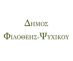 Παρεμβάσεις για την αποκατάσταση του οδικού δικτύου στον Δήμο Φιλοθέης – Ψυχικού, με χρηματοδότηση της Περιφέρειας Αττικής