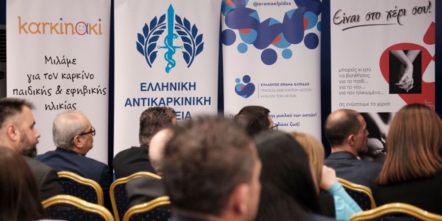 Ενημερωτικό σημείωμα για την εκδήλωση της Ν.Δ. για τη δωρεά μυελού των οστών