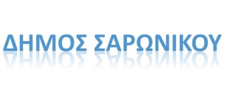 Ολοκληρώνεται το αποχετευτικό δίκτυο στους οικισμούς Καλυβίων και Κουβαρά του Δήμου Σαρωνικού