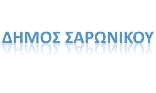 Ολοκληρώνεται το αποχετευτικό δίκτυο στους οικισμούς Καλυβίων και Κουβαρά του Δήμου Σαρωνικού