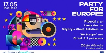 Πάρτι για την Ευρώπη την Παρασκευή 17 Μαΐου 2019 από τις 5 το απόγευμα διοργανώνει στο Ωδείο Αθηνών το Γραφείο του Ευρωπαϊκού Κοινοβουλίου στην Ελλάδα.