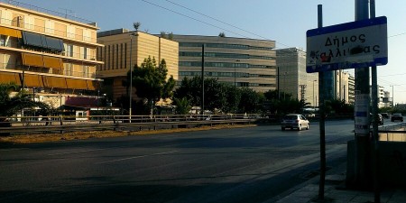 Απαραίτητες για την οδική ασφάλεια οι εργασίες ανακατασκευής της Λ. Συγγρού  Ενημέρωση από την Περιφέρεια Αττικής