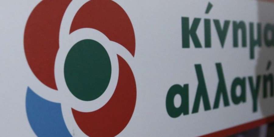 Ανακοίνωση του Κινήματος Αλλαγής