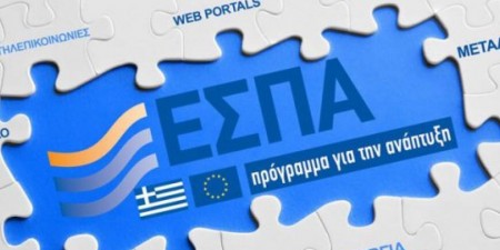 Η μοιρασιά του ΕΣΠΑ