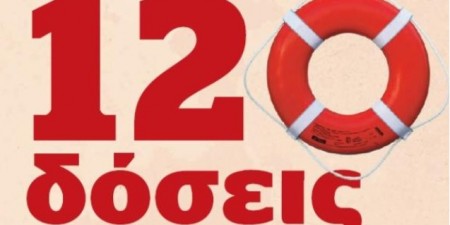 Η αγορά αναμένει τις αποφάσεις για τις 120 δόσεις και νέο φορολογικό