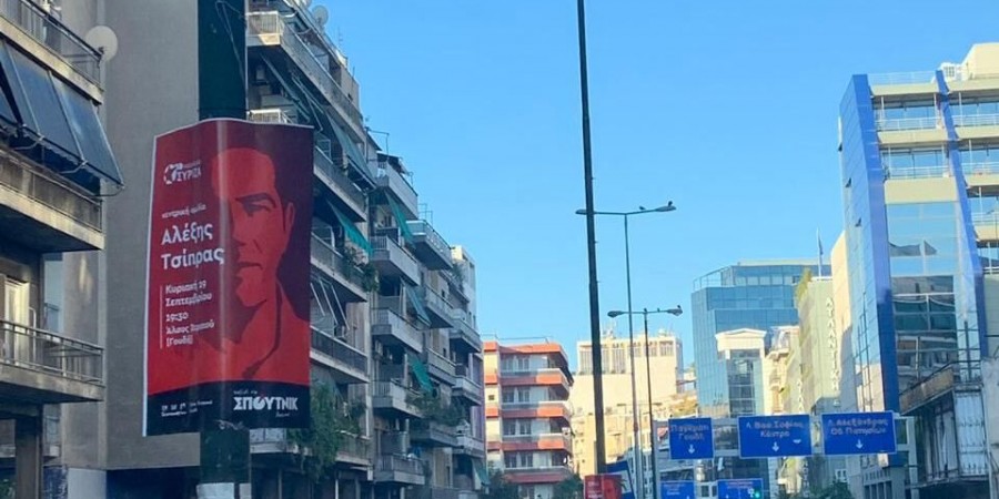 Η Ν.Δ μιλά για «Οικολογική Υποκρισία» του ΣΥΡΙΖΑ!