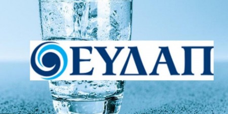 ΕΥΔΑΠ: Διακοπή νερού στο Πέραμα.