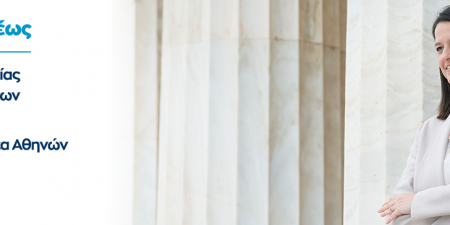 Ομιλία στον ΟΗΕ για το ρόλο της εκπαίδευσης στη μάχη κατά της κλιματικής αλλαγής