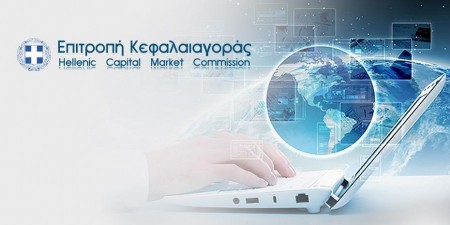 Ποιος έβαλε ποια ή ποιον στην Επιτροπή Κεφαλαιαγοράς