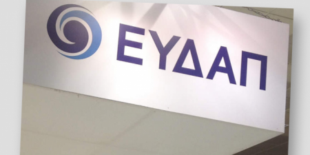 Διακοπή νερού στο Δήμο Ελευσίνας