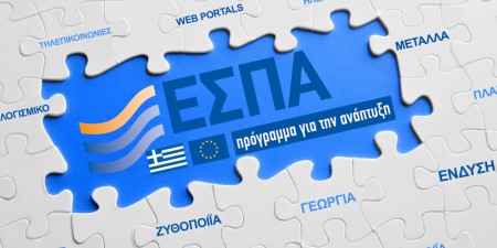 Μεταξεταστέοι στο ΕΣΠΑ -Πετάξαμε κοινοτικό χρήμα 16 δις ευρώ 