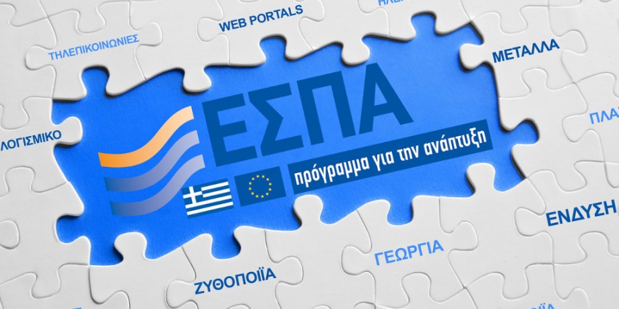 Μεταξεταστέοι στο ΕΣΠΑ -Πετάξαμε κοινοτικό χρήμα 16 δις ευρώ 