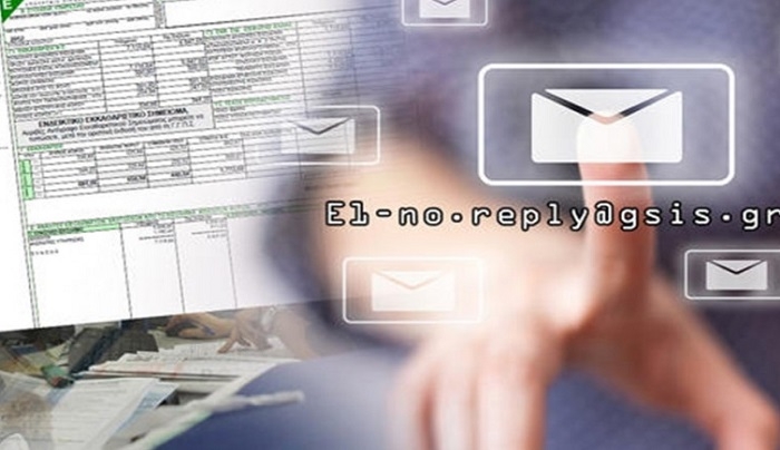 Εν αναμονή της «e – εφορίας» η αγορά