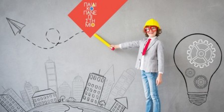 Παιδικό Πανεπιστήμιο για τους μαθητές της Αττικής από την Περιφέρεια