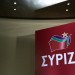 Τι θα εισηγηθεί η Πολιτική Γραμματεία του ΣΥΡΙΖΑ