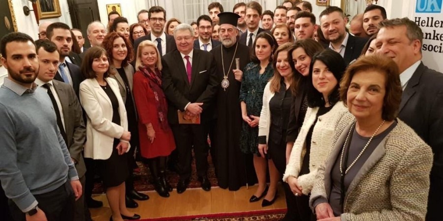 Συνάντηση της Ένωσης Ελλήνων Τραπεζιτών Μεγάλης Βρετανίας με τον Γενικό Γραμματέα Απόδημου Ελληνισμού Ιωάννη Χρυσουλάκη