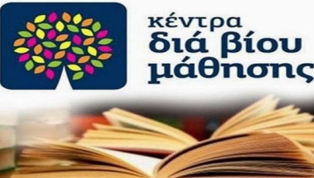 Ενίσχυση της κατάρτισης και της δια βίου μάθησης στις νησιωτικές περιοχές