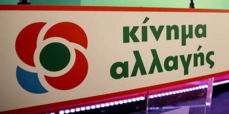 ΚΙΝΑΛ: Προτάσεις του Τομέα Μικρομεσαίας Επιχειρηματικότητας για την αντιμετώπιση των επιπτώσεων της πανδημίας στην οικονομία