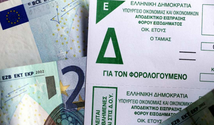 Διευκρινίσεις για την έκπτωση 25% στις βεβαιωμένες οφειλές στην εφορία