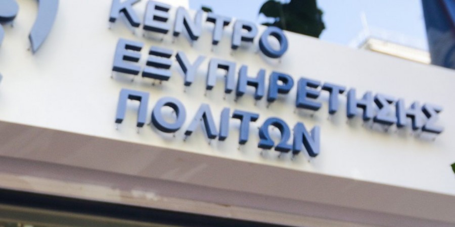 Έκτακτα μέτρα λειτουργίας των ΚΕΠ για τον περιορισμό της διασποράς του κορωνοϊού COVID-19