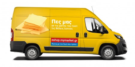 My Market: Συνεργασία με UBER και SPEEDEX για τις ηλεκτρονικές παραγγελίες