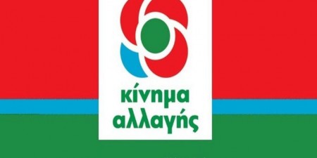 ΚΙΝΑΛ: Επτά συγκεκριμένες προτάσεις για την οικονομία και την κοινωνία μέσα στην κρίση