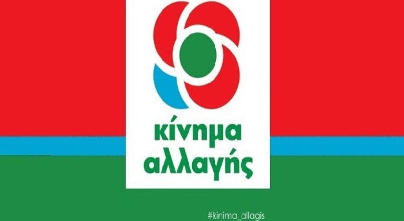 ΚΙΝΑΛ: Επτά συγκεκριμένες προτάσεις για την οικονομία και την κοινωνία μέσα στην κρίση