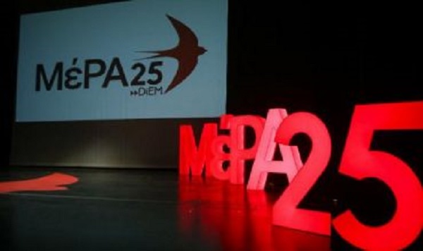 ΜέΡΑ25: Το 3% από τα έσοδα των Facebook, Amazon, Netflix, Google και Spotify να πηγαίνουν στους ανθρώπους του Πολιτισμού