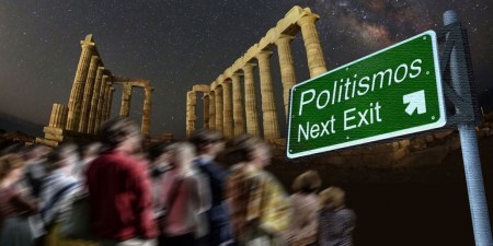 Σχέδιο διάσωσης του πολιτιστικού τομέα στην ΕΕ ζητούν ευρωβουλευτές