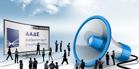 Η ΑΑΔΕ στο gov.gr – Απόδοση κλειδάριθμου με ψηφιακό ραντεβού στο myAADElive