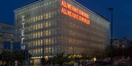 Το Ίδρυμα Ωνάση υποστηρίζει τους ανθρώπους των Τεχνών