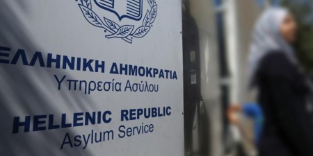 Τη Δευτέρα, 18 Μαΐου 2020, επανέρχεται σε πλήρη λειτουργία η Υπηρεσία Ασύλου