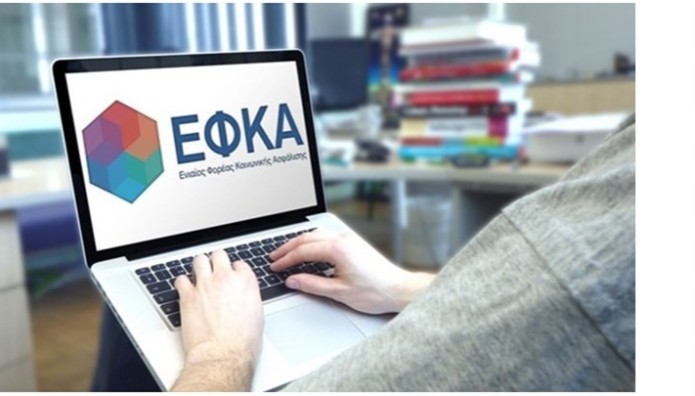 e-ΕΦΚΑ: Αναρτήθηκαν τα ειδοποιητήρια των ασφαλιστικών εισφορών του Μαΐου 2020