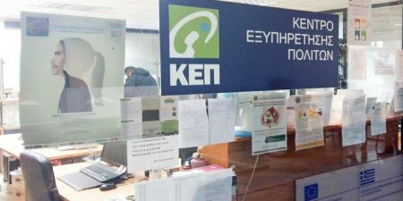 ΚΕΠPlus: Το Υπουργείο Ψηφιακής Διακυβέρνησης ενισχύει την νεοφυή επιχειρηματικότητα