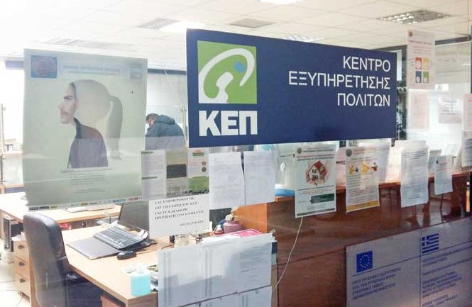 ΚΕΠPlus: Το Υπουργείο Ψηφιακής Διακυβέρνησης ενισχύει την νεοφυή επιχειρηματικότητα