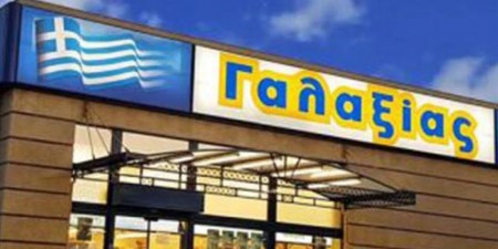 Νέα εποχή για τα Σούπερ Μάρκετ Γαλαξίας