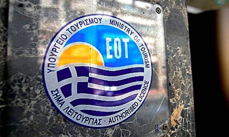 Σημαντικές εκδηλώσεις του καλοκαιριού υπό την αιγίδα του ΕΟΤ