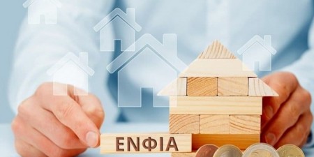 Πότε και σε πόσες δόσεις θα εξοφληθεί ο ΕΝΦΙΑ