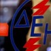 ΔΕΗ: Λήψη Ομολογιακού δανείου €30 εκατ. για κεφάλαιο κίνησης
